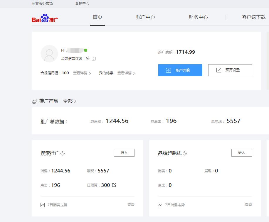新手學習SEM應該從何入手