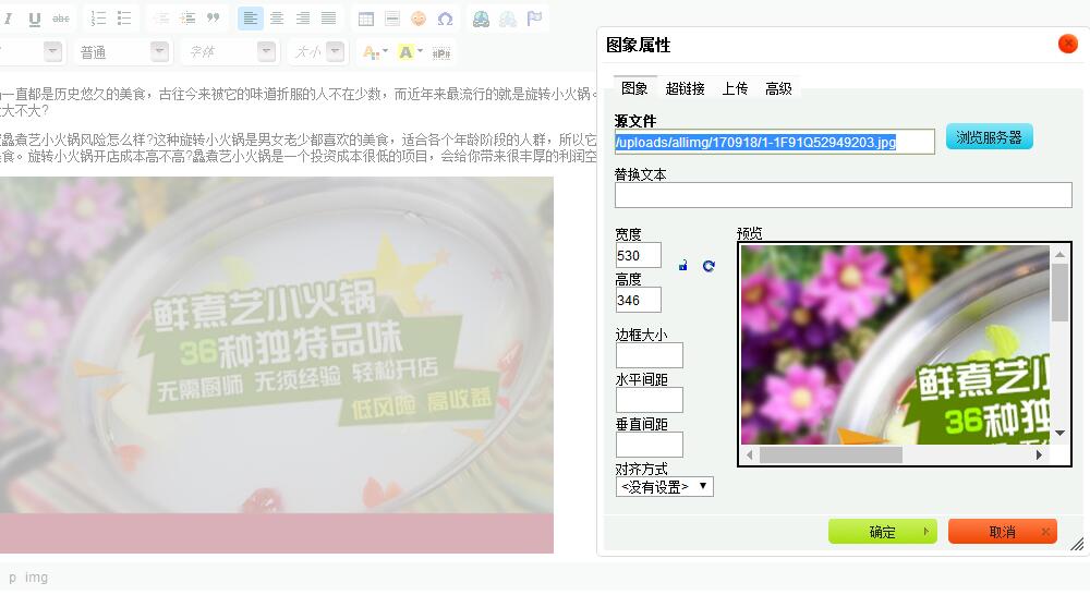 dedecms網(wǎng)站內(nèi)容頁圖片太大怎么辦