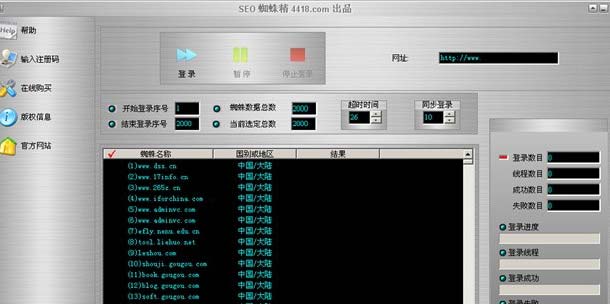 像SEO蜘蛛精這樣留訪問痕跡的軟件對優(yōu)化還起作用嗎