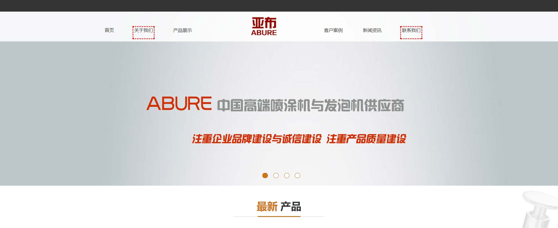 濟南亞布機械設備有限公司