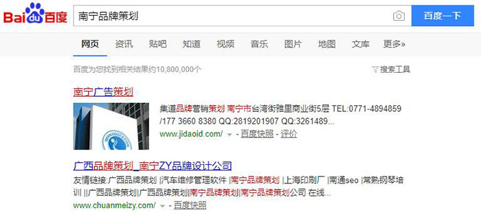 掌握搜索引擎的算法，地域詞排名簡單至極