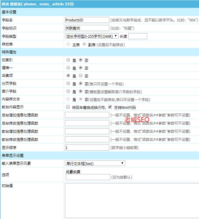 帝國cms調用當前產品的相關數據(可用來調用相關案例)